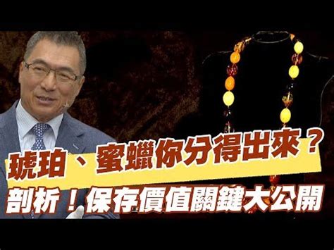 蜜蠟左右手|蜜蠟左右手佩戴祕訣：強化財運健康！ 